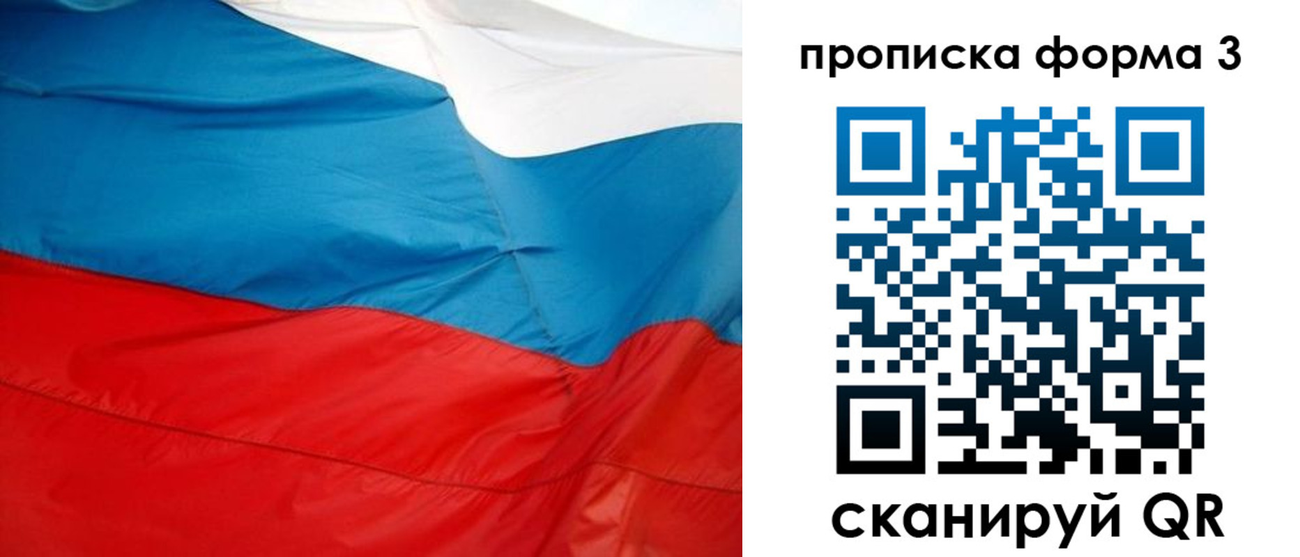 временная регистрация гарантия в Ужуре