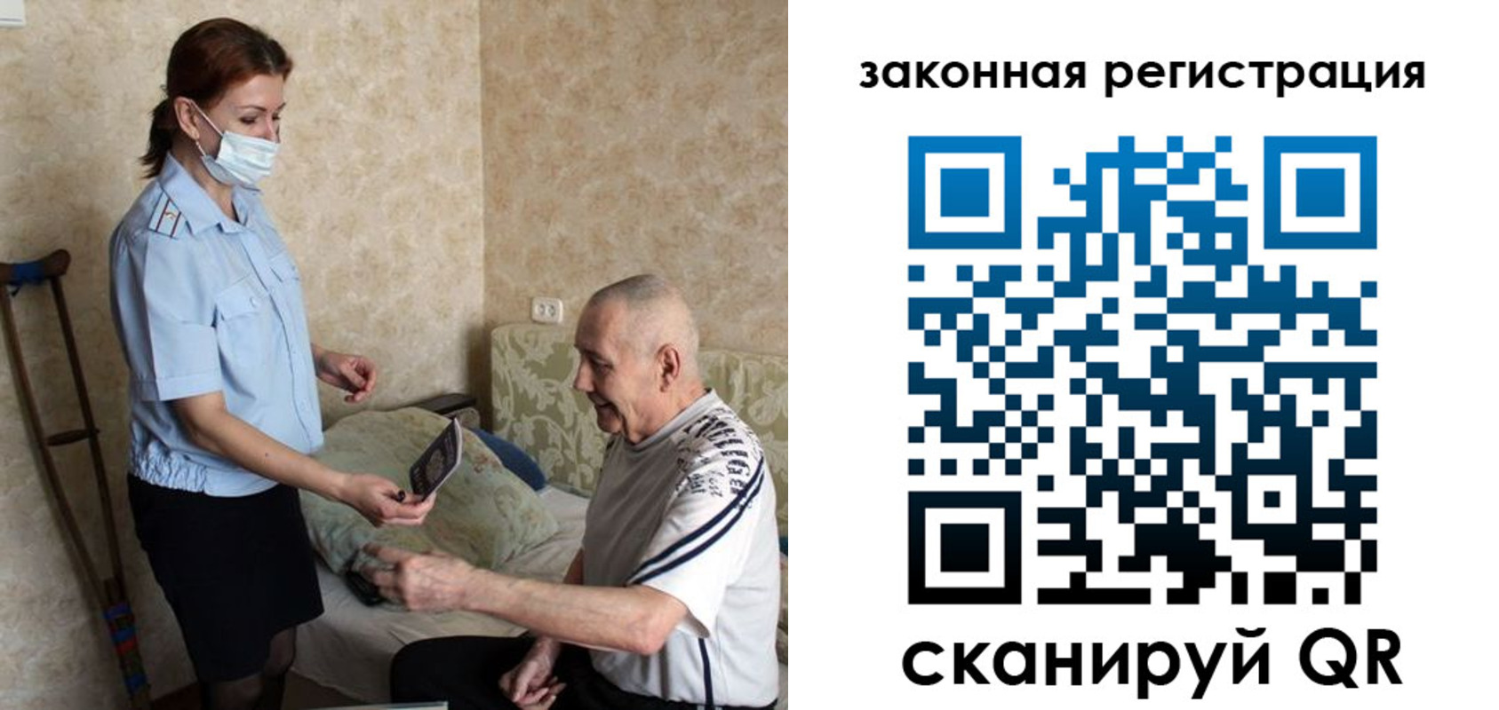 прописка паспорт в Ужуре