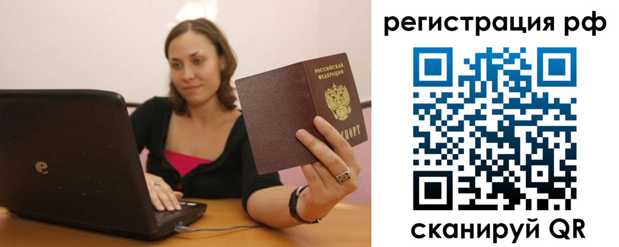 временная регистрация в квартире в Ужуре