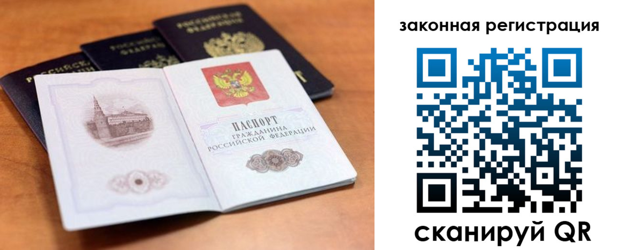 где прописаться в Ужуре
