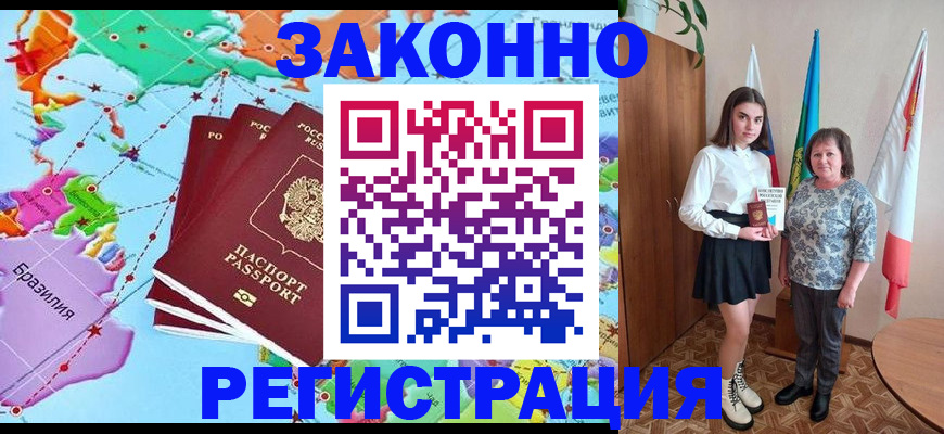 временная регистрация адрес в Ужуре