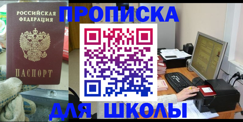 временная регистрация надежно в Ужуре