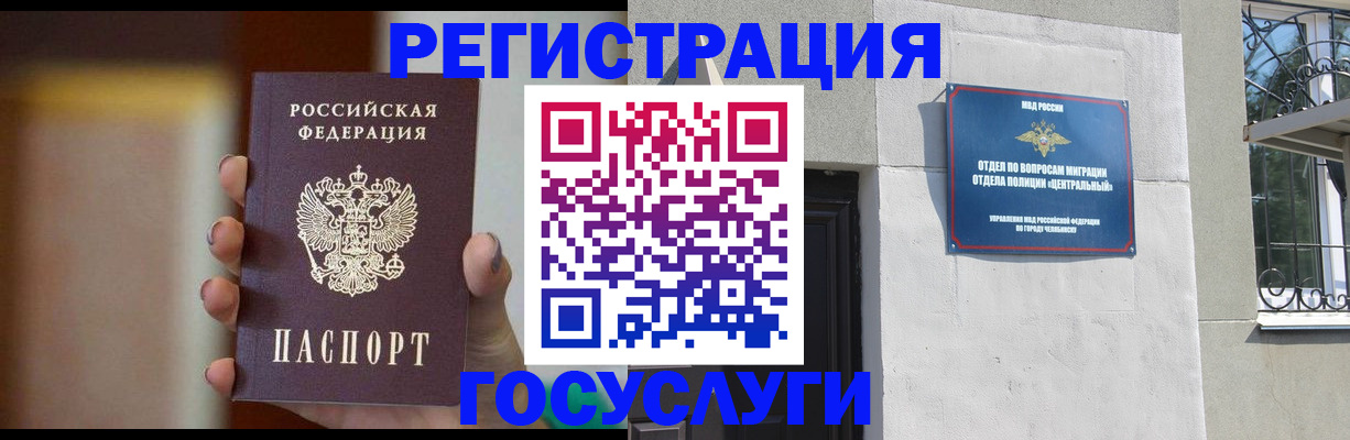 прописка ребенка в Ужуре